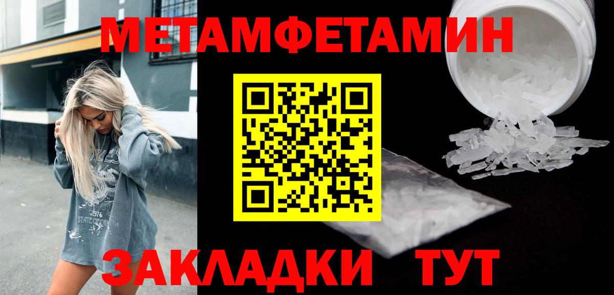 АМФЕТАМИН 97%  Вход с VPN  Череповец 