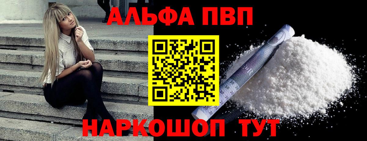 Череповец  APVP Crystall  Вход с VPN  APVP мука 