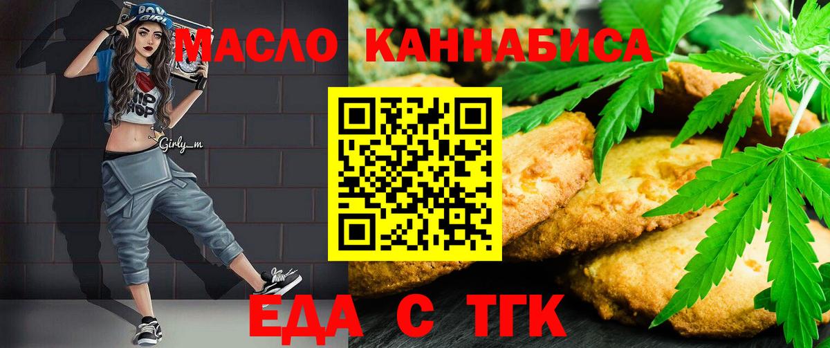Canna-Cookies марихуана Череповец