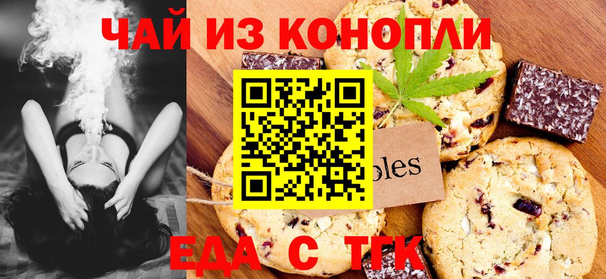 Canna-Cookies конопля  Вход с VPN  Череповец 