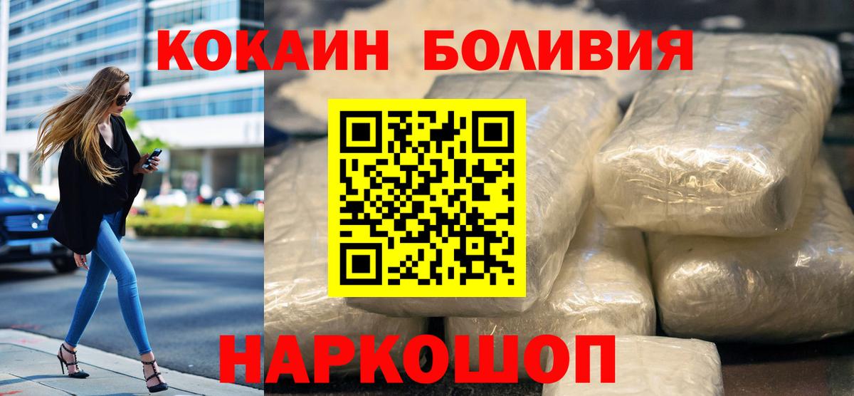 КОКАИН Fish Scale  Кокаин 97%  Череповец  Вход с VPN 