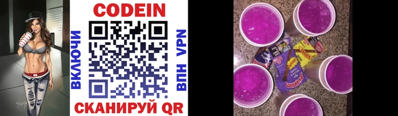 Кодеин напиток Lean (лин) как найти наркотики Череповец