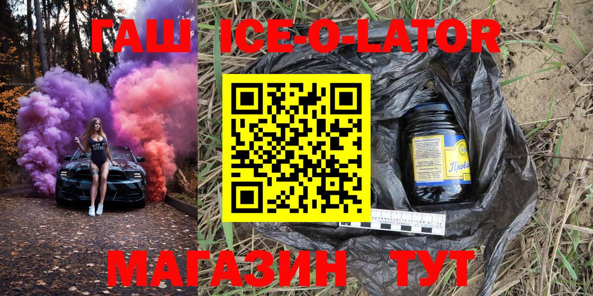 ГАШИШ убойный Череповец