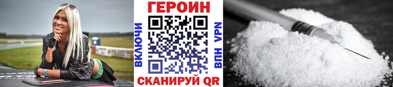 ГЕРОИН белый  Череповец 