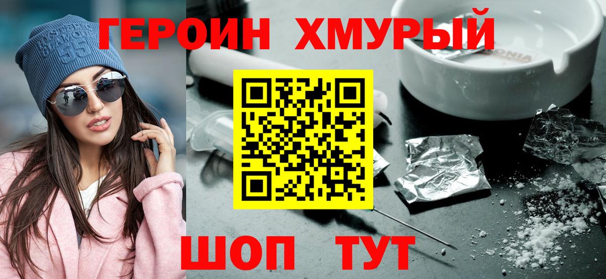 ГЕРОИН Афган Череповец