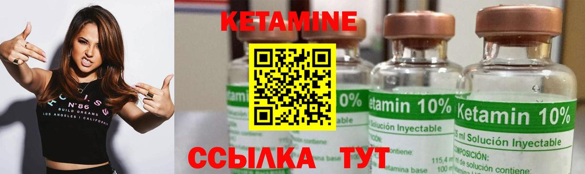 КЕТАМИН VHQ  Вход с VPN  Кетамин ketamine  нарко площадка телеграм  Череповец 