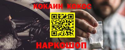 кокаин премиум Пушкино