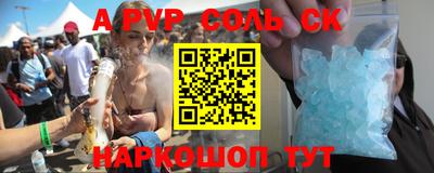 молекула духа Пугачёв