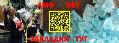 амфетамин Пыть-Ях