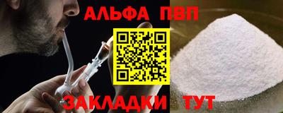 молекула духа Пугачёв