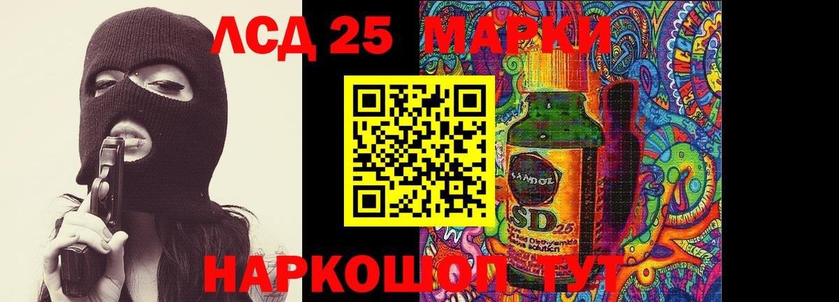 LSD-25 экстази ecstasy  Лсд 25 экстази кислота  Череповец  Вход с VPN 