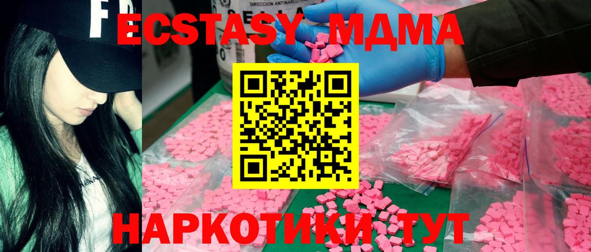 MDMA молли Череповец