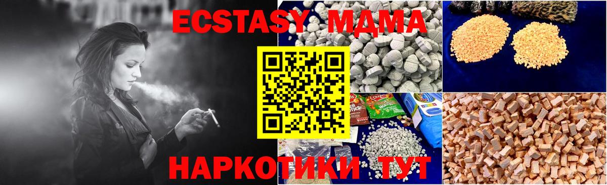 Череповец  МДМА crystal  MDMA кристаллы  Вход с VPN 
