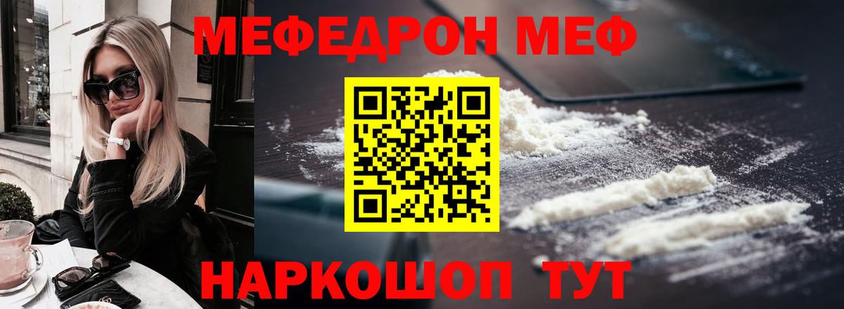 МЕФ  Череповец