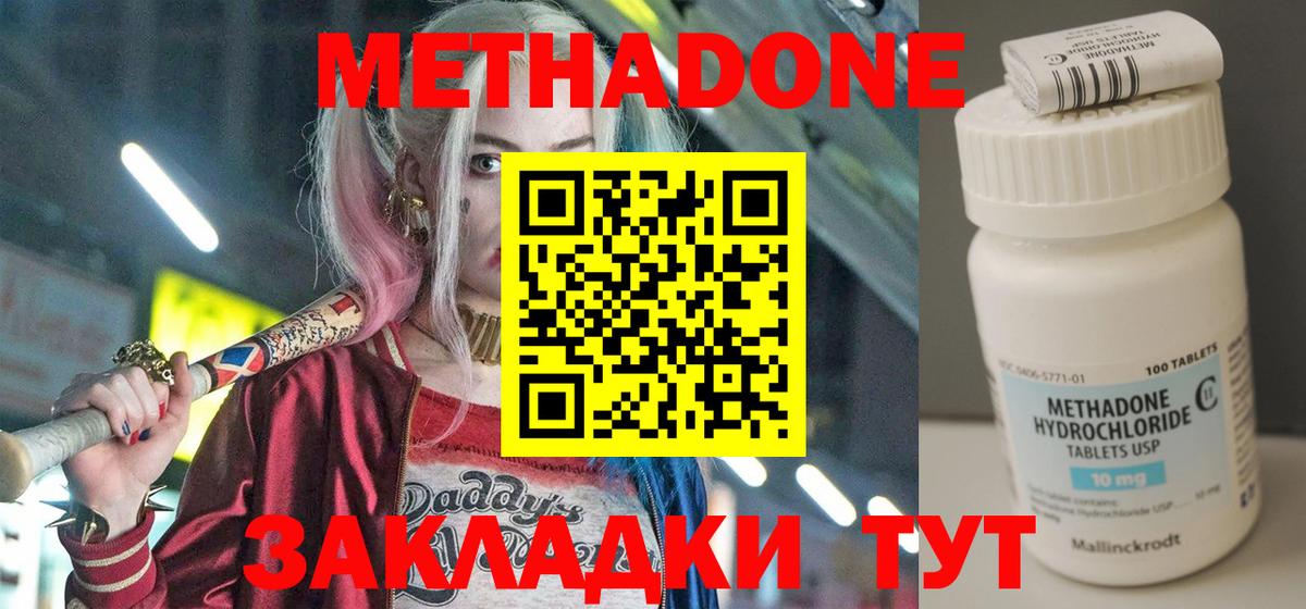 Метадон VHQ  Вход с VPN  Метадон VHQ  Череповец 