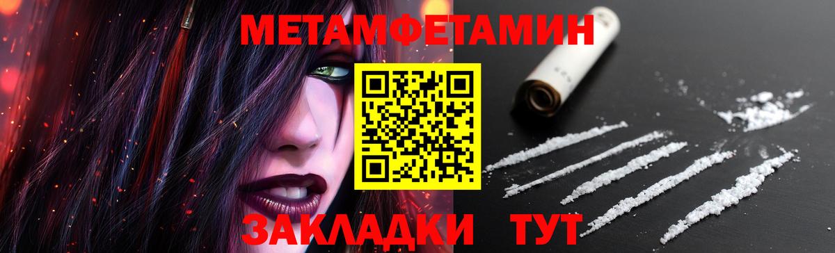 Метамфетамин Methamphetamine  Вход с VPN  МЕТАМФЕТАМИН  Череповец 