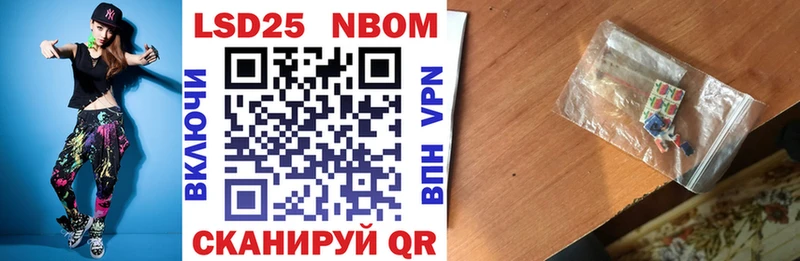 Марки 25I-NBOMe 1500мкг  Череповец 